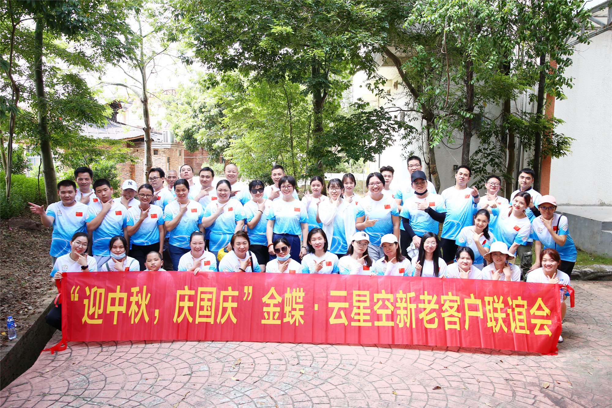 “迎中秋，慶國慶”新老客戶聯誼會圓滿結束