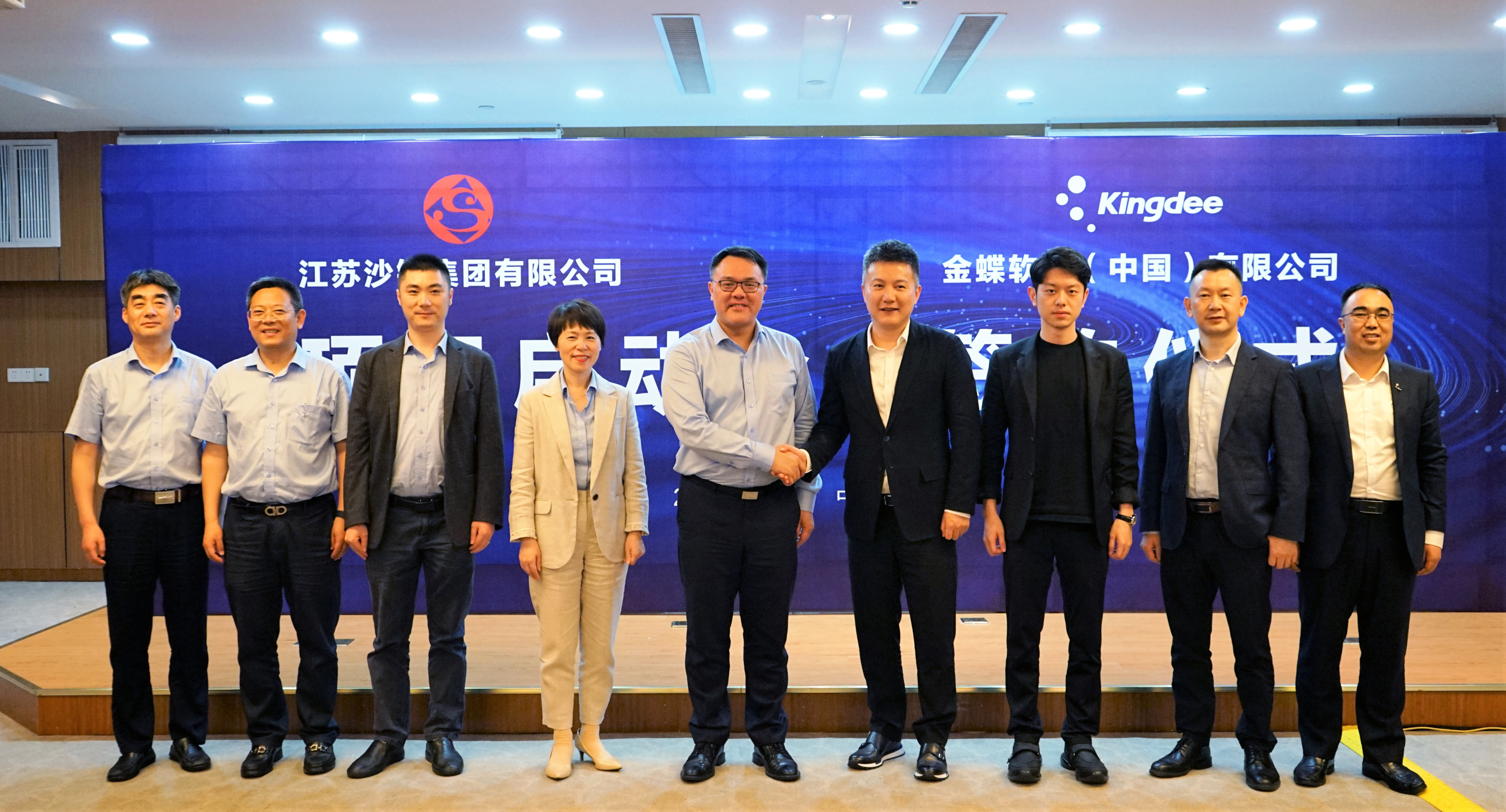 簽約世界500強沙鋼集團，金蝶助力鋼鐵行業碳中和(圖2)