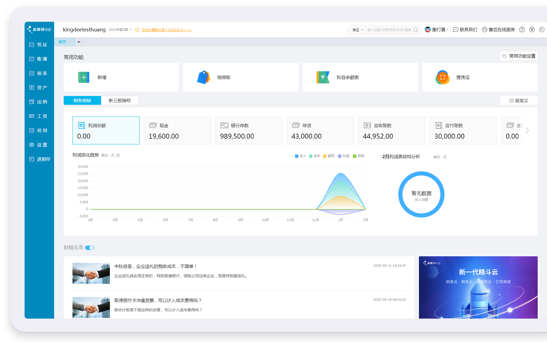 金蝶精斗云(圖4)