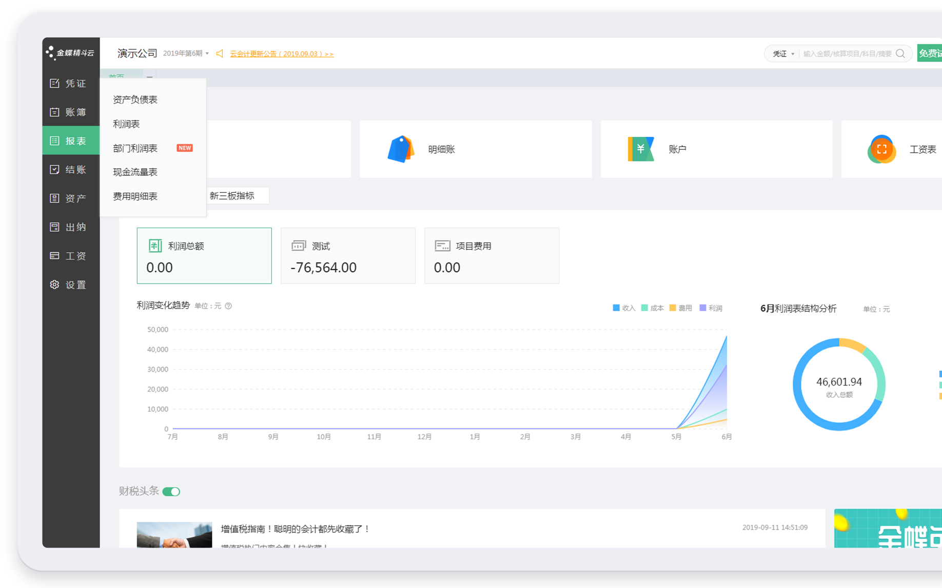 金蝶精斗云(圖2)