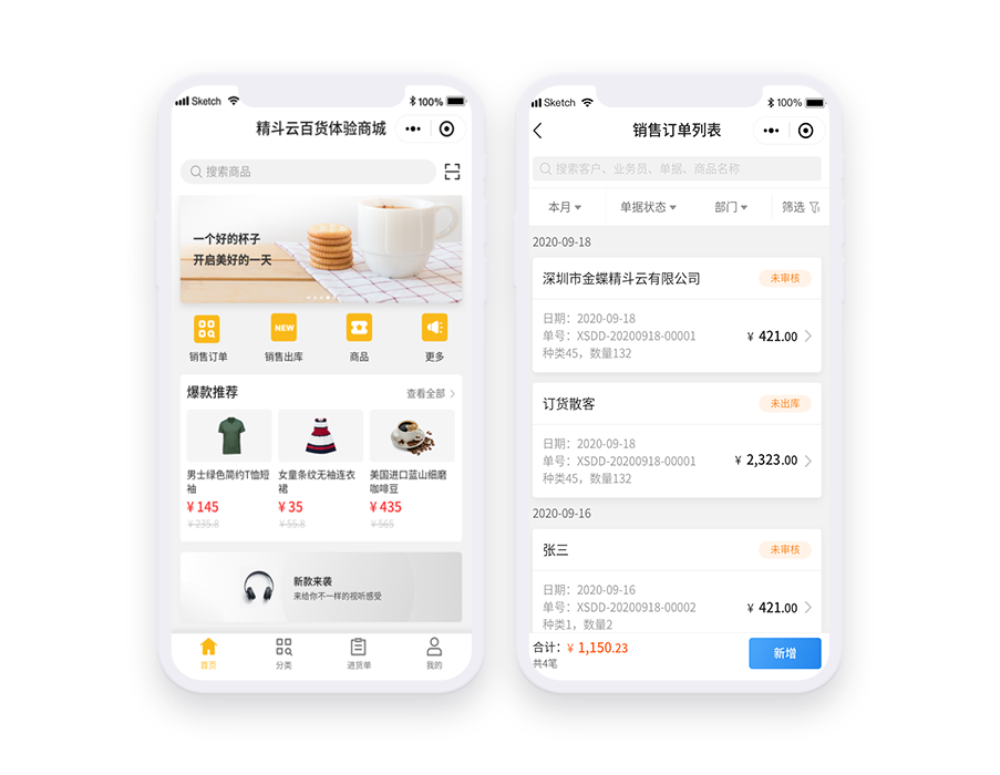 金蝶精斗云(圖3)